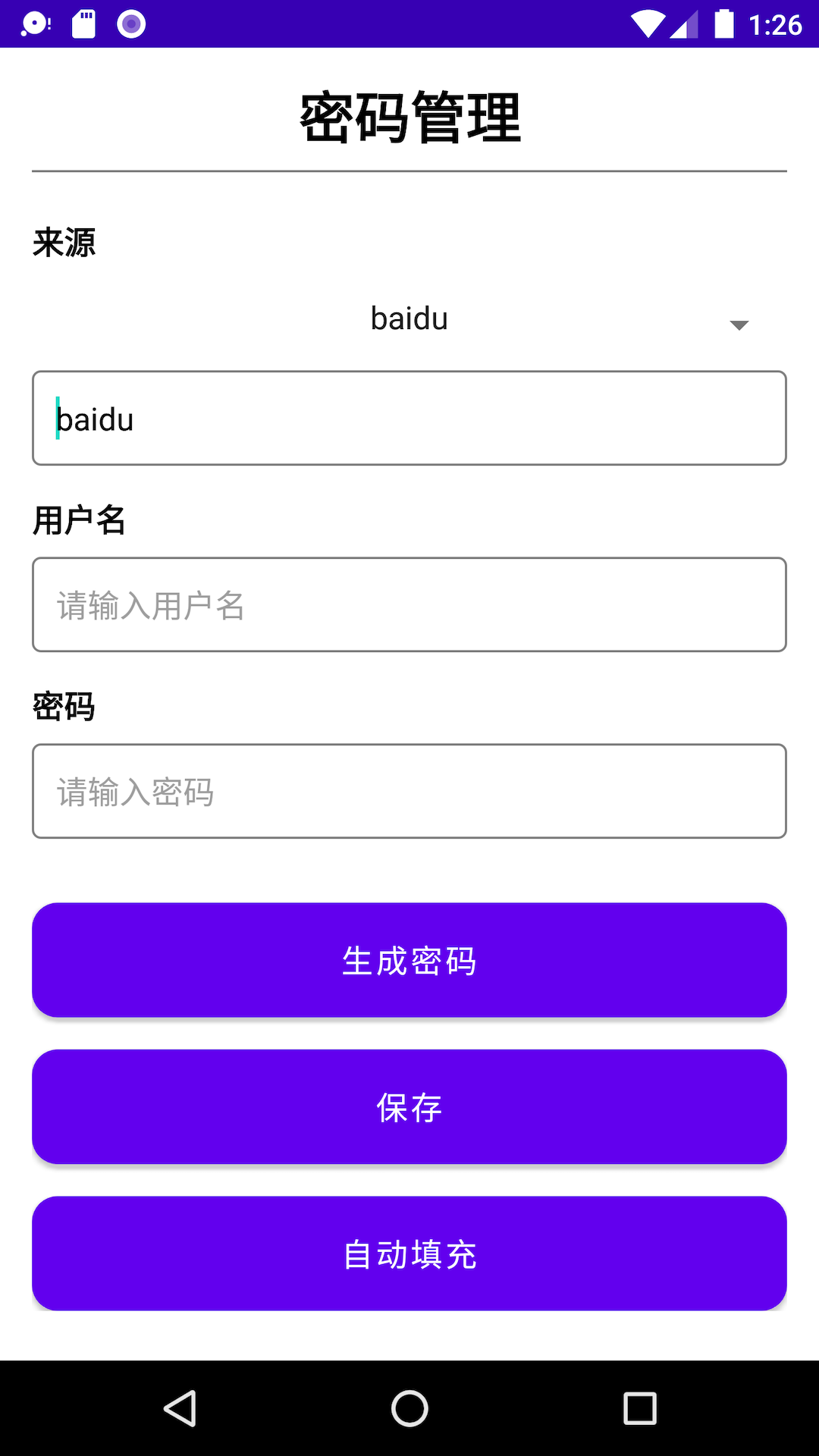 云旗密码管理手机版