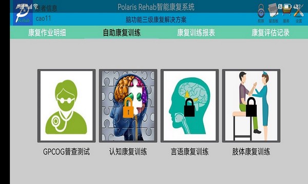PolarisRehab图1
