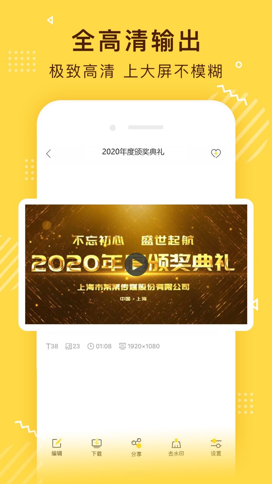 传影记最新版图3