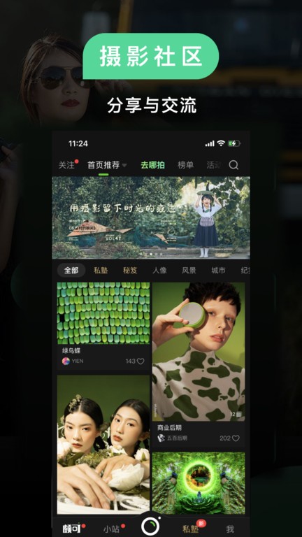 poco美人相机软件最新版图4