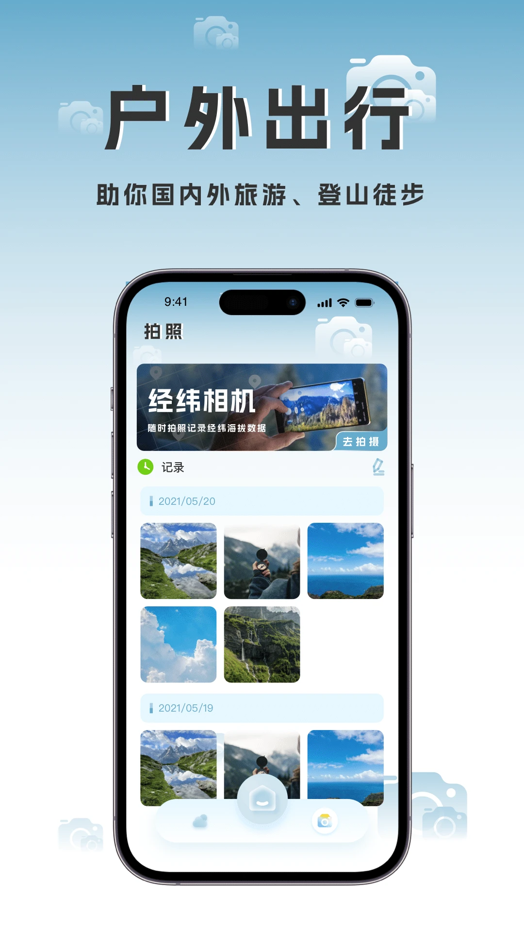实时高度表无广告版图3