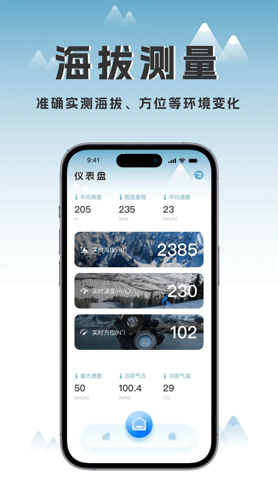 实时高度表无广告版图4
