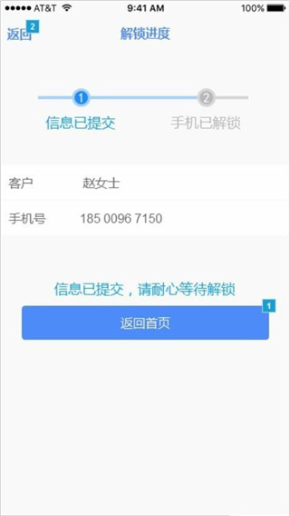 实人核验图4