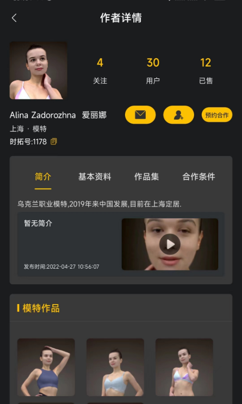 时拓数字人图2
