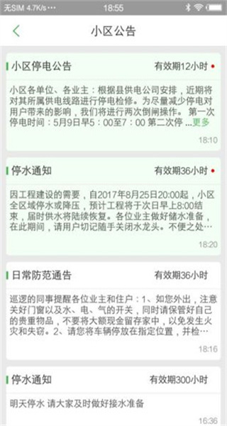 大众生活手机版图1