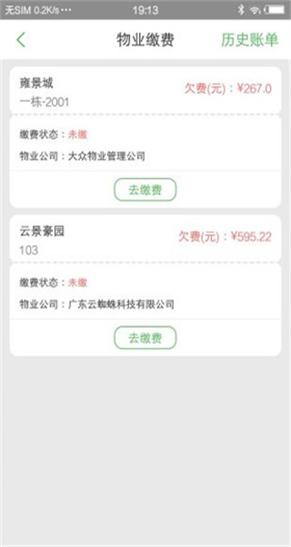 大众生活手机版图3