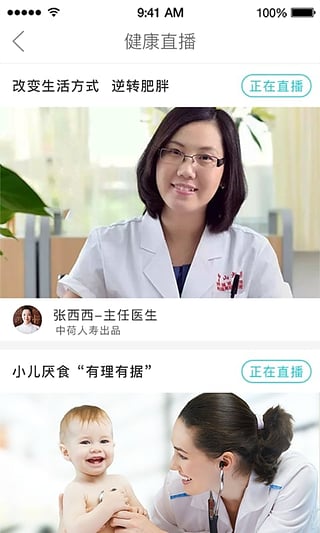 云健康图1