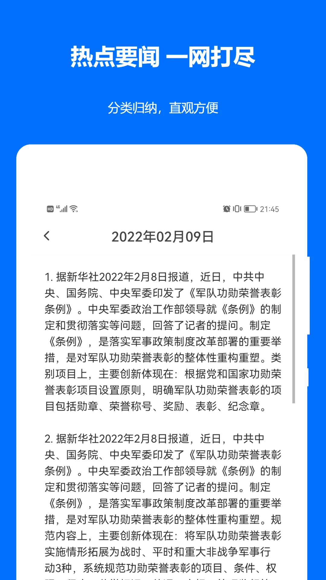 时事政治真题图3