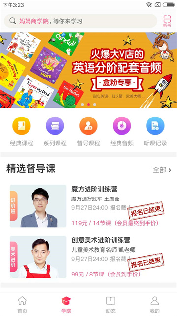 大V店安卓版图2