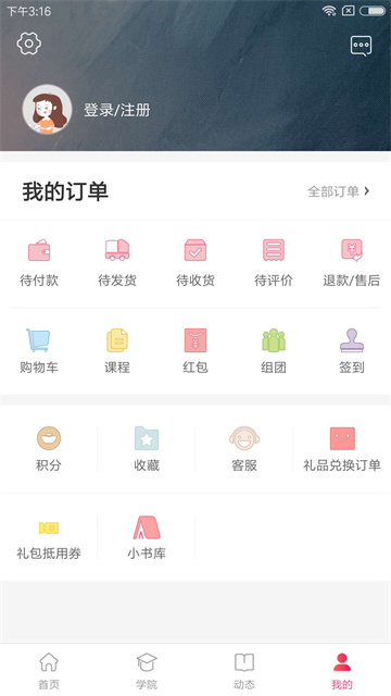 大V店安卓版图1