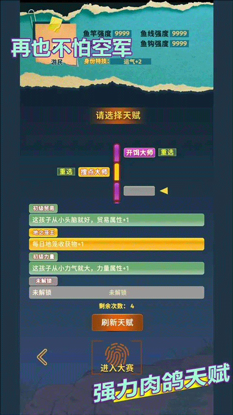 从零开始的钓鱼人生(3)