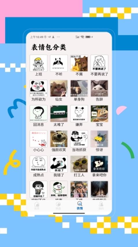大转盘手机版图1