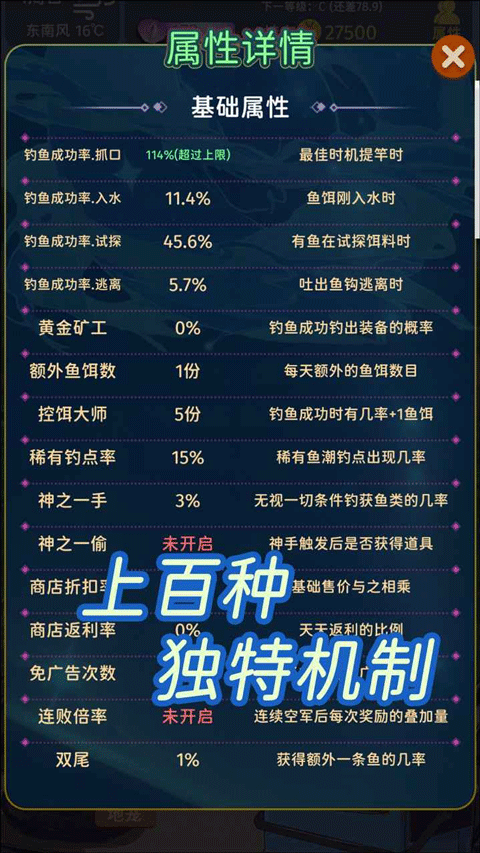 从零开始的钓鱼人生免广告(4)
