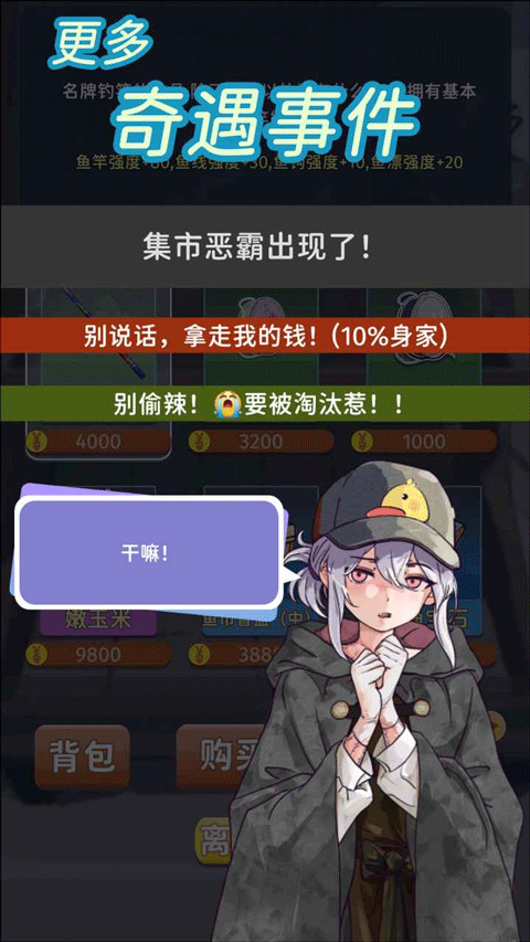 从零开始的钓鱼人生免广告(2)
