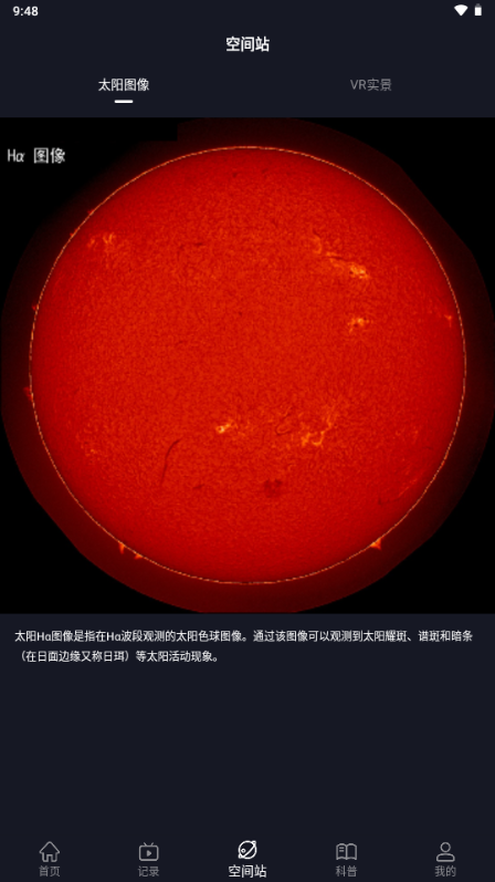 火星空间站图2