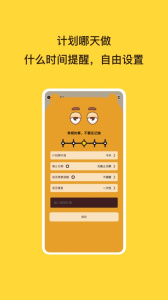 待办泡泡最新版图3