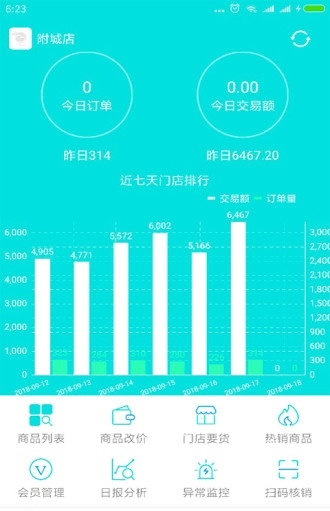 云果管家Android安卓官方版