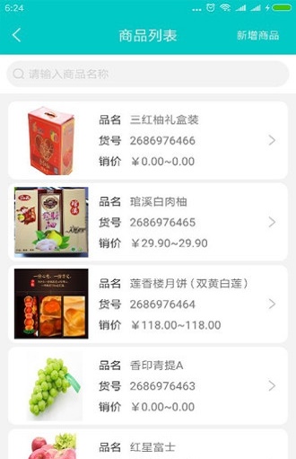 云果管家Android安卓官方版