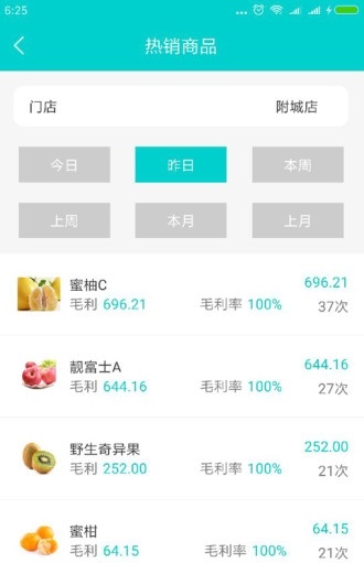云果管家Android安卓官方版