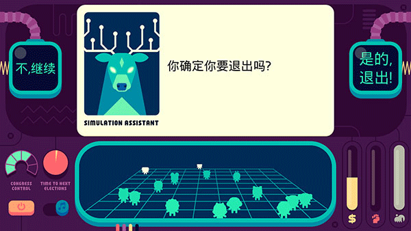 社会模拟器图2