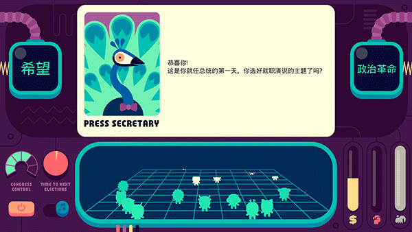 社会模拟器图3