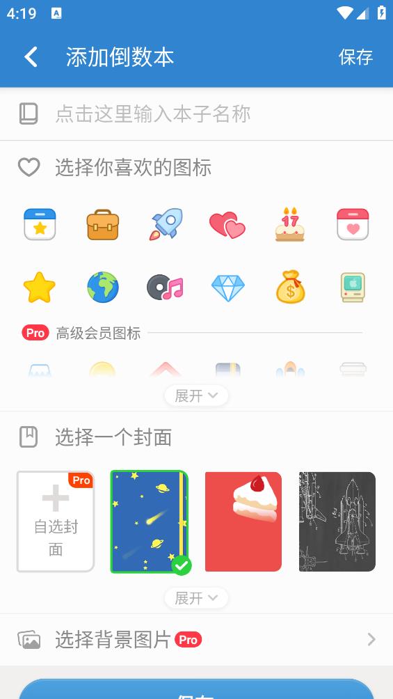 倒数日官方版图1
