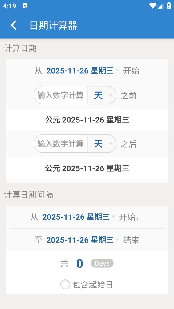倒数日官方版图2