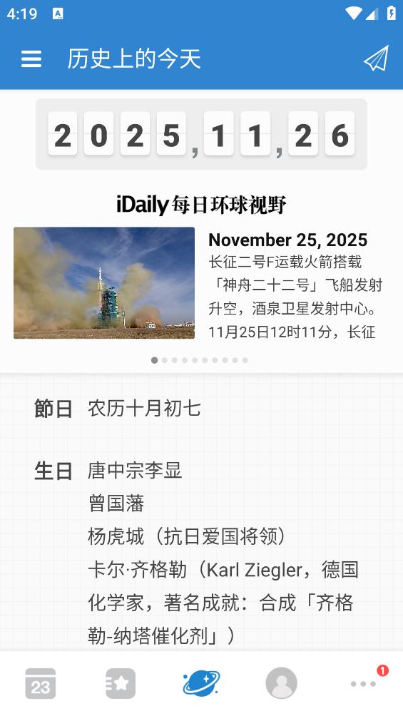 倒数日官方版图3