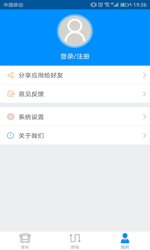 云公交安卓直装版图3
