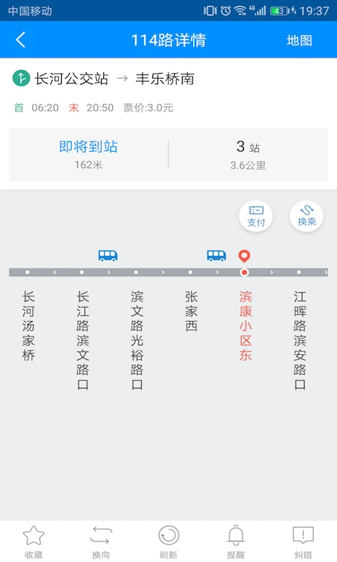 云公交安卓直装版图1