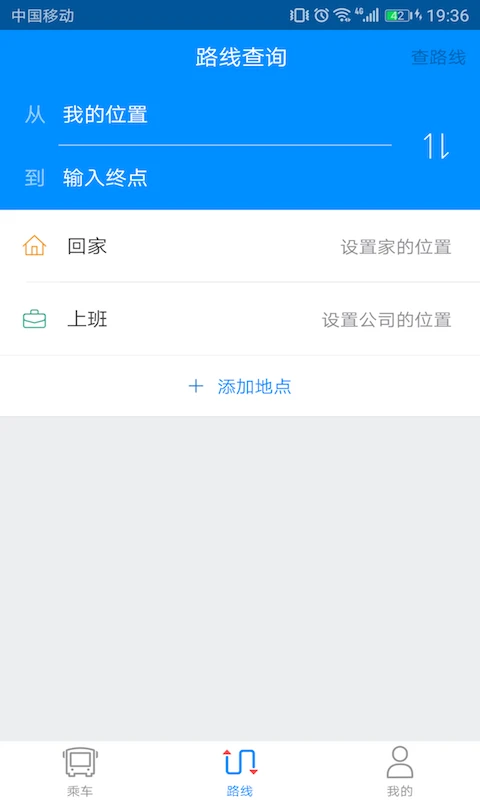 云公交安卓直装版图4