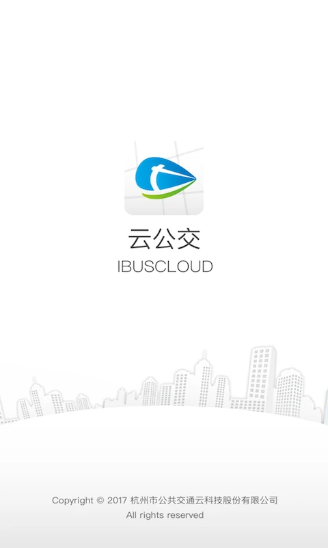云公交安卓直装版图5