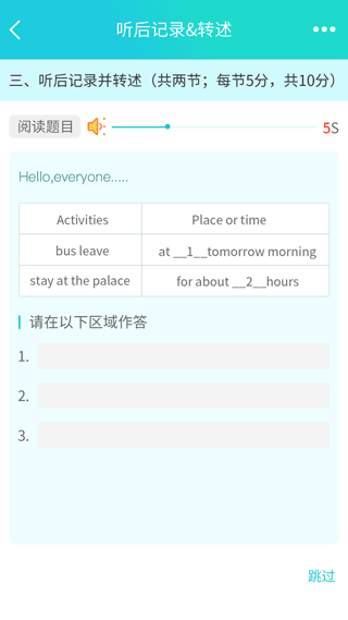 慧听说图3