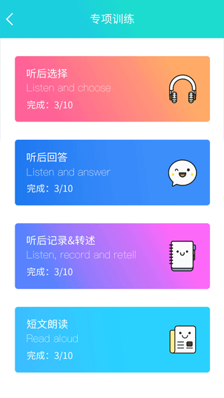 慧听说图4