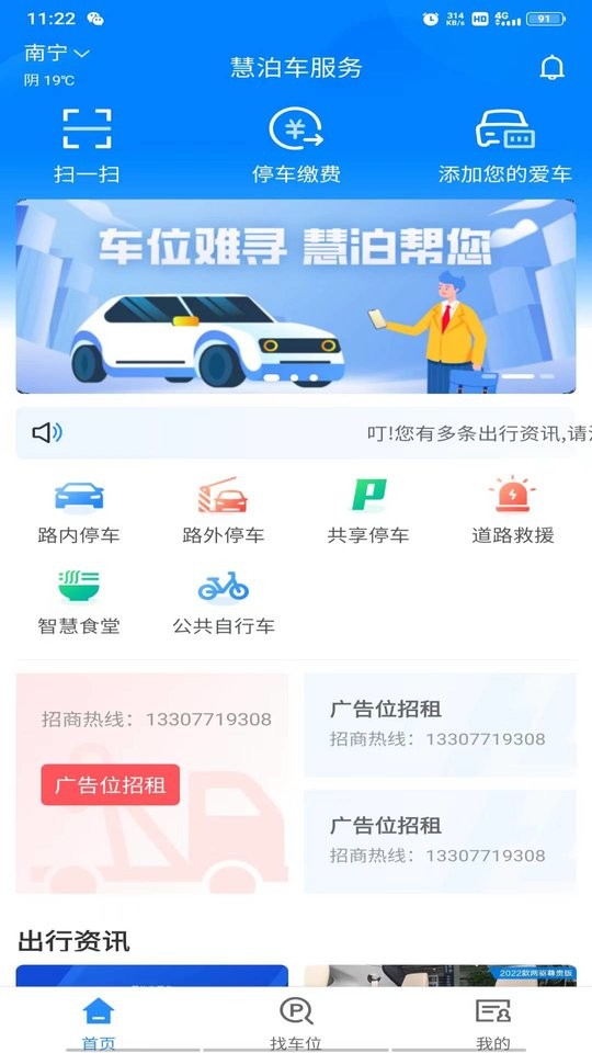 慧泊车图3