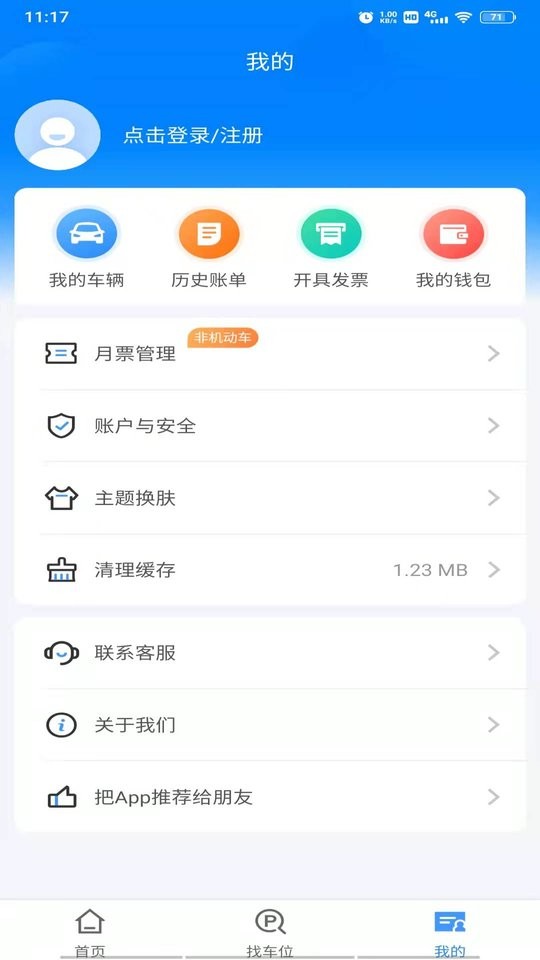 慧泊车图4