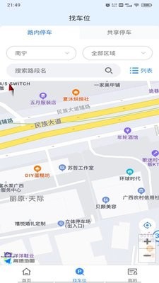 慧泊车图2