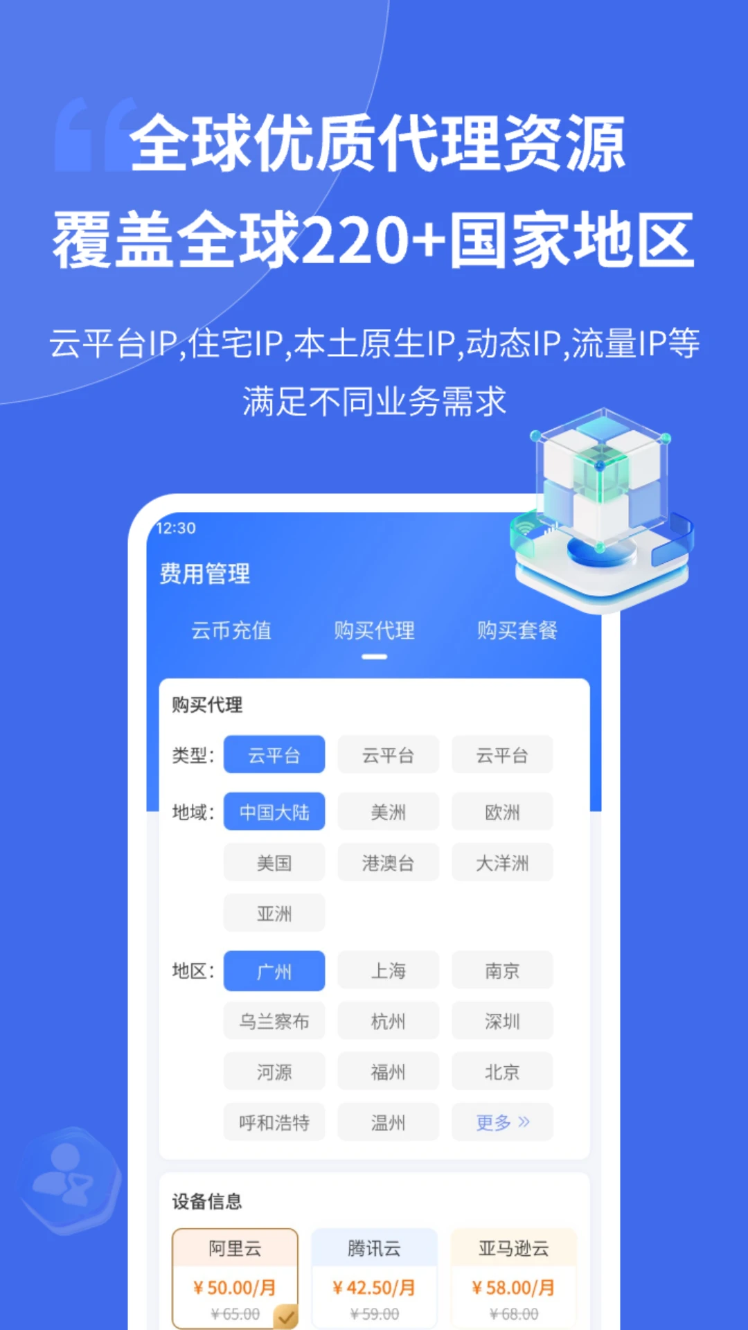 云登浏览器助手图1