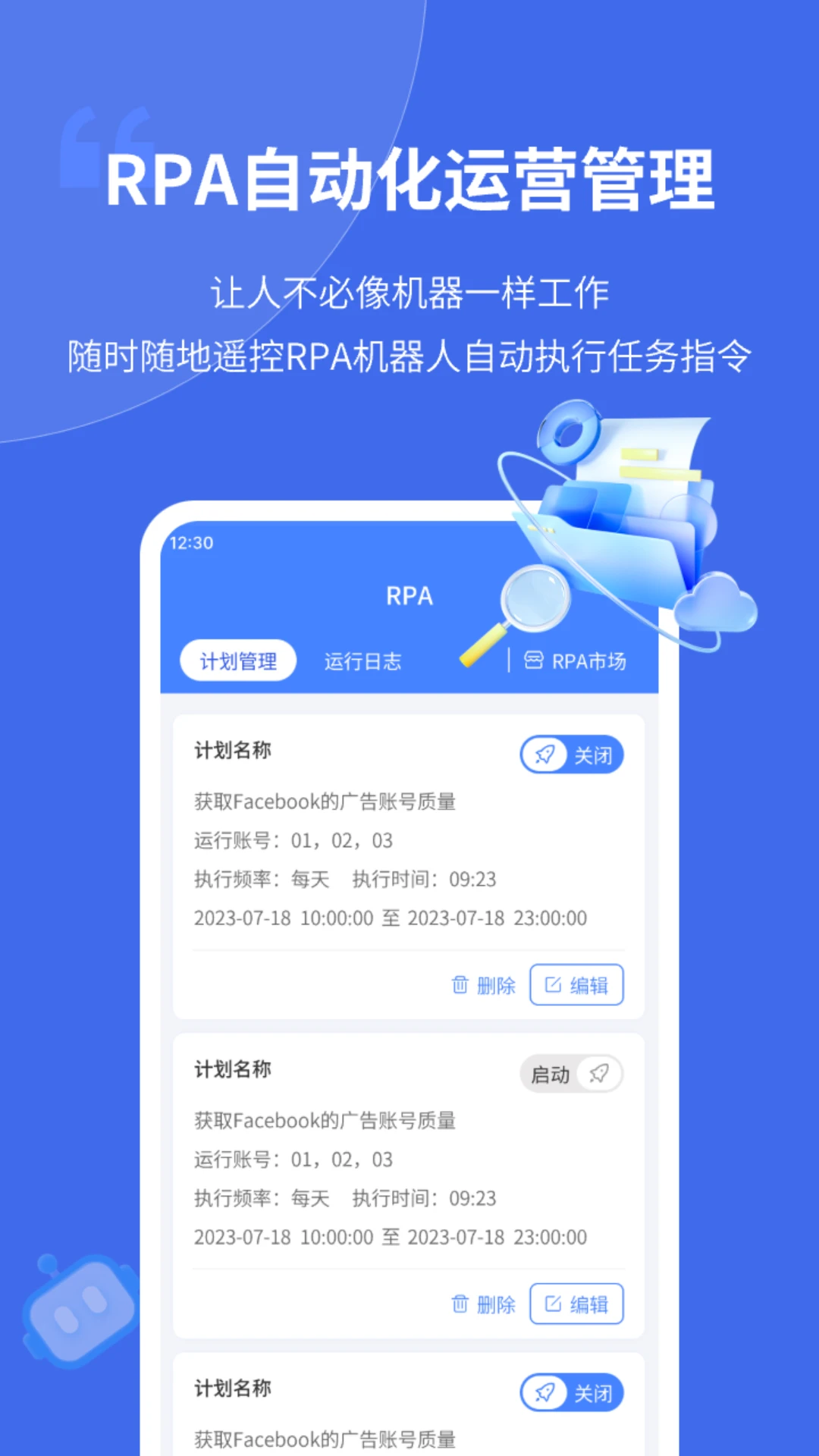 云登浏览器助手图4