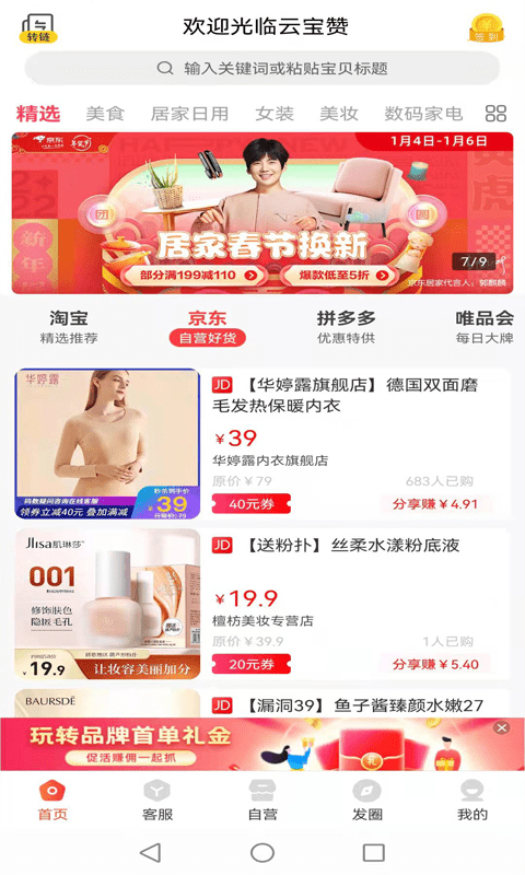 云宝赞图3