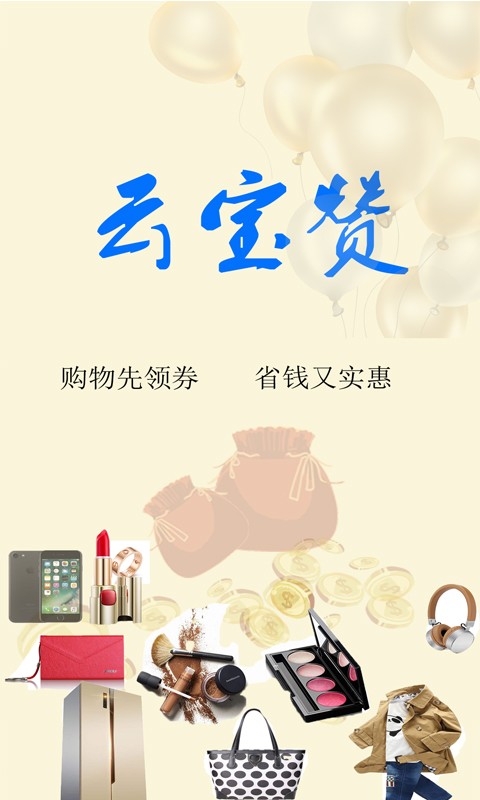 云宝赞图1