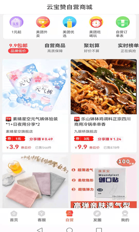 云宝赞图2