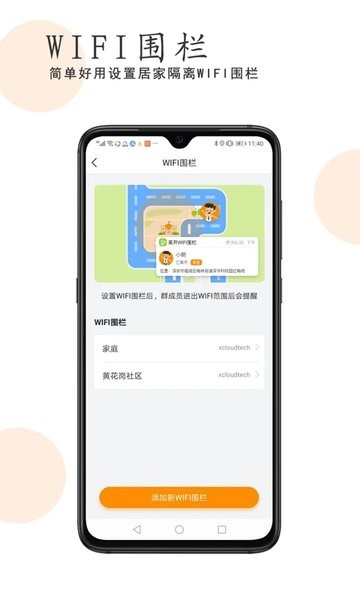 越秀服务图1