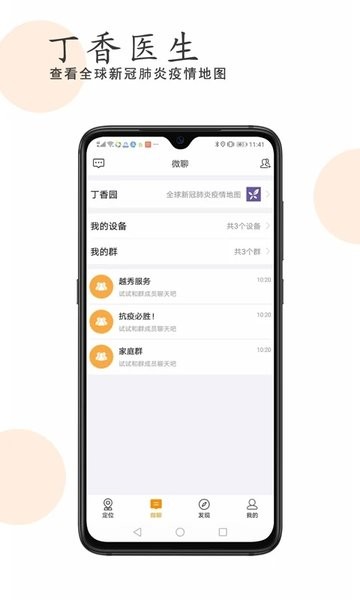 越秀服务图4