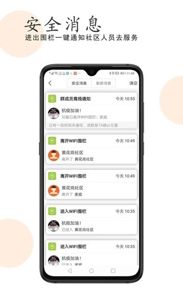 越秀服务图2