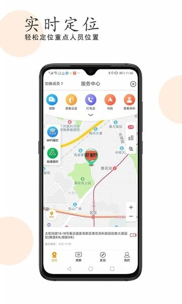 越秀服务图3