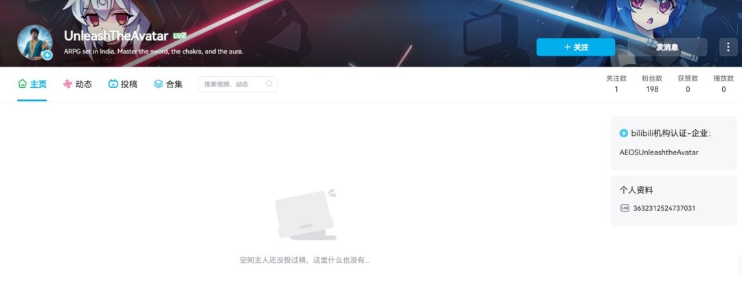 真的来了！印度神游《释放阿凡达》B站官方认证账号正式上线啦