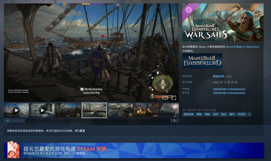 《骑马与砍杀2》的DLC「战帆」在Steam平台收获特别好评