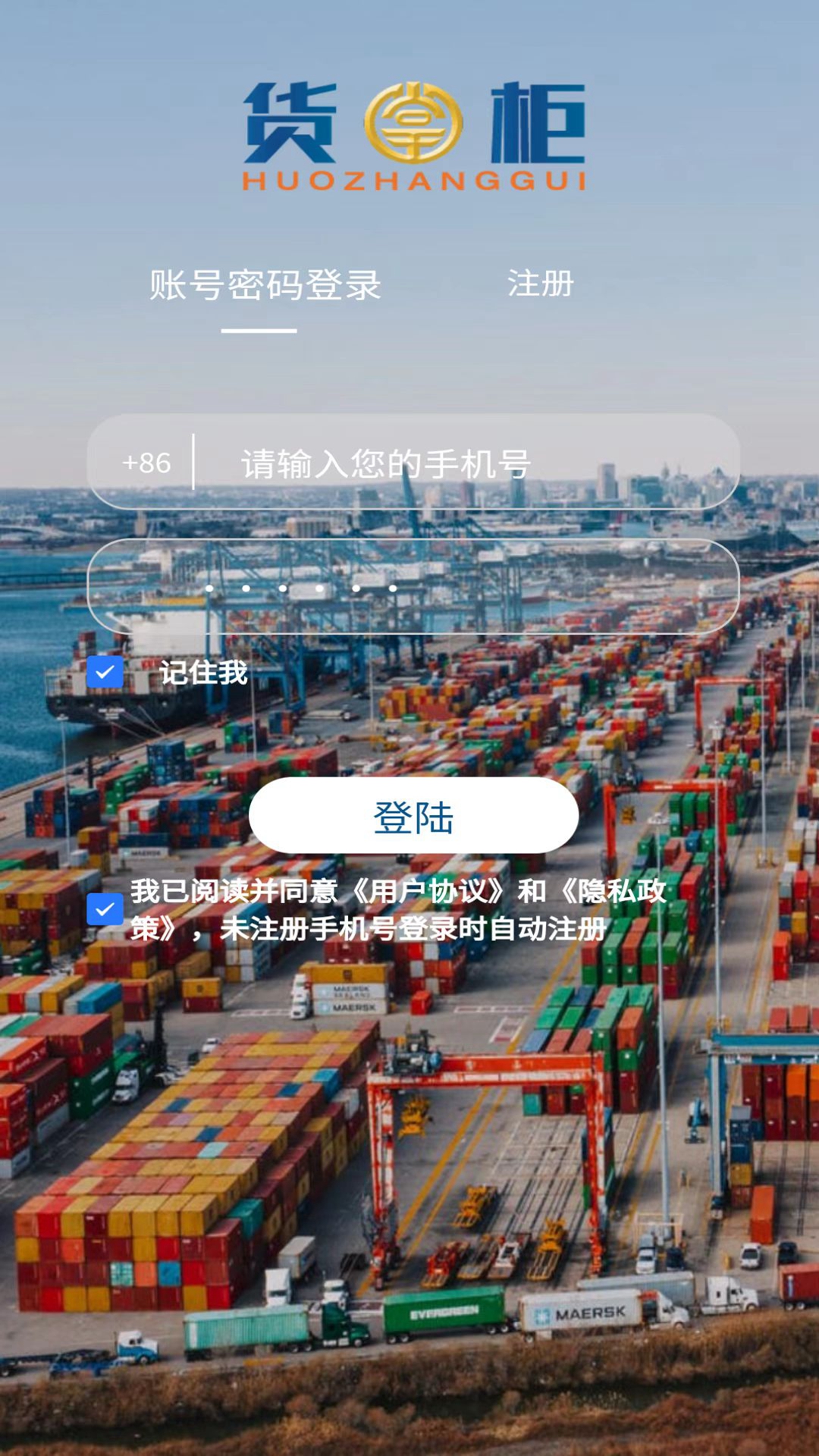 货掌柜司机图4