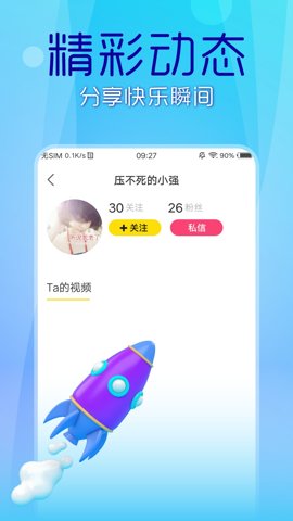 69短视频手机正版图1